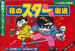 Hana no Star Kaidou Famicom