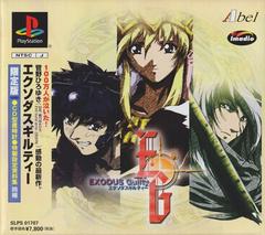 Exodus Guilty [Limited Edition] JP Playstation Prices