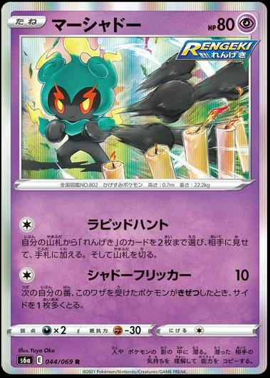 Marshadow #44 Cover Art