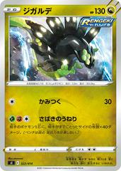 Zygarde #322