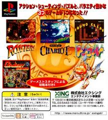 Back | Wonder 3 - Arcade Gears JP Playstation