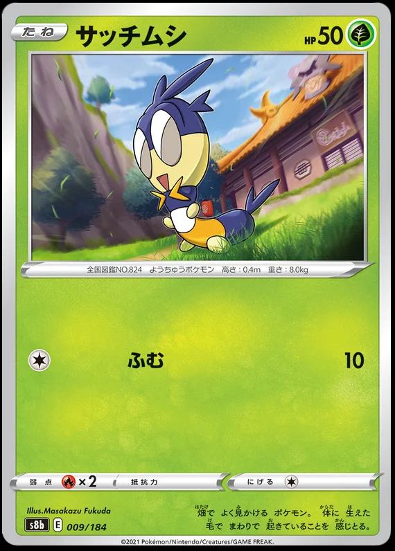 Blipbug #9 Pokemon Japanese VMAX Climax