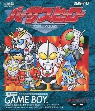 Versus Hero: Kakutou Ou e no Michi JP GameBoy