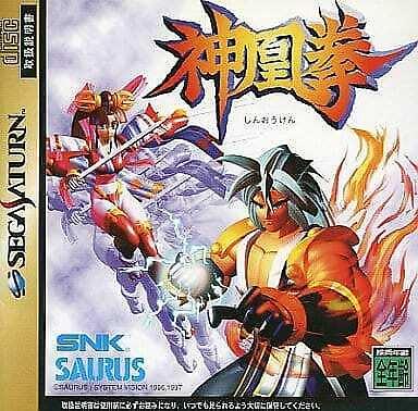 Ragnagard JP Sega Saturn