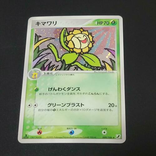 Sunflora #9 Pokemon Japanese Golden Sky, Silvery Ocean