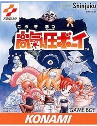 Koukiatsu Boy JP GameBoy