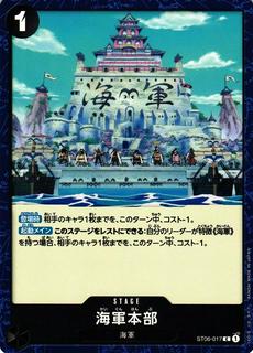 Navy HQ ST06-017