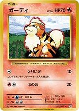 Growlithe #17 Pokemon Japanese 20th Anniversary