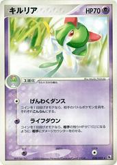 Kirlia [1st Edition] #28 Pokemon Japanese EX Ruby & Sapphire Expansion Pack Prices