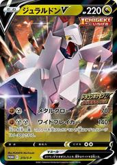 Duraludon V #213/S-P Pokemon Japanese Promo Prices