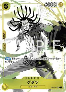 Gedatsu OP05-102