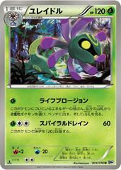 Cradily [1st Edition] #4 Pokemon Japanese Megalo Cannon Prices