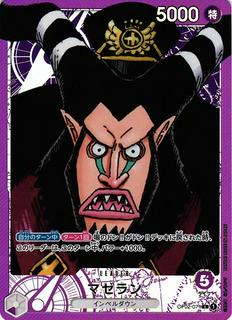 Magellan OP02-071