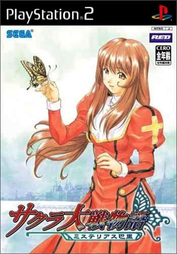 Sakura Taisen Monogatari: Mysterious Paris JP Playstation 2
