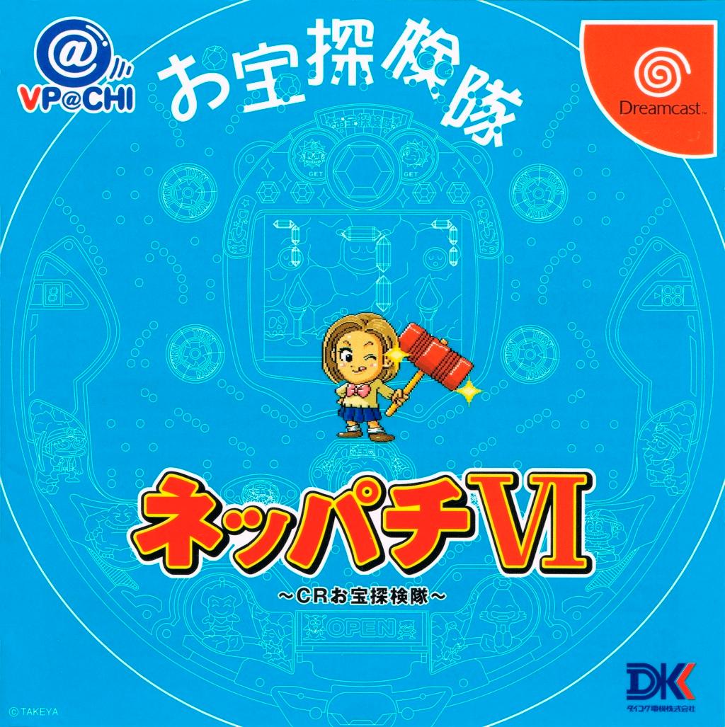Neppachi VI JP Sega Dreamcast