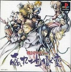 Sengoku Cyber: Fujimaru Jigokuhen JP Playstation Prices