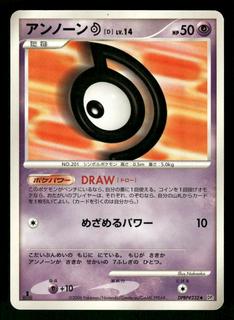 Unown D