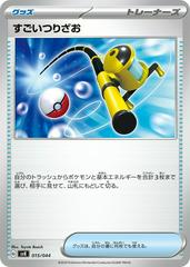 Super Rod #15 Pokemon Japanese Stellar Miracle Deck Build Box Prices