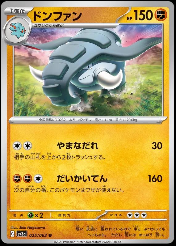 Donphan #25 Pokemon Japanese Raging Surf