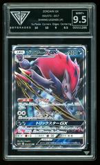 Zoroark GX #54 Prices | Pokemon Japanese Shining Legends Zoroark GX #54 Prices | Pokemon Japanese Shining Legends