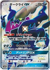 【PSA10】ダークライ GXウルトラシャイニー ホロ POP22 PSA10】ダークライ GXウルトラシャイニー ホロ POP22 - メルカリ