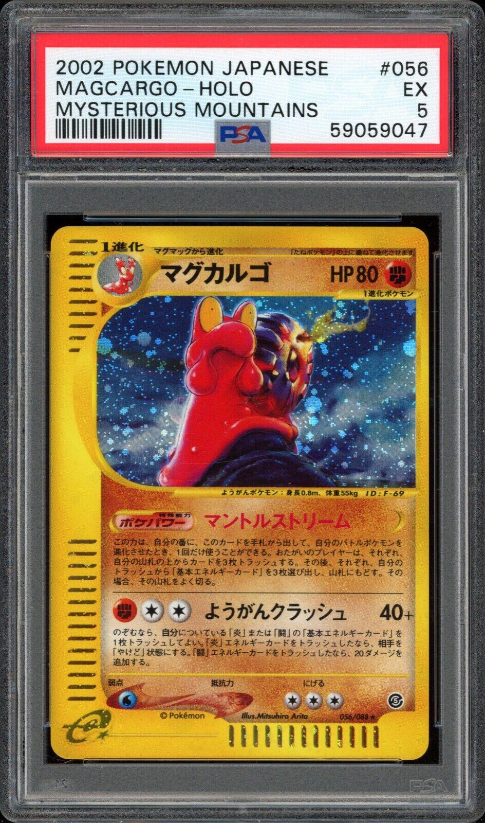 Magcargo #56 Pokemon Japanese Mysterious Mountains