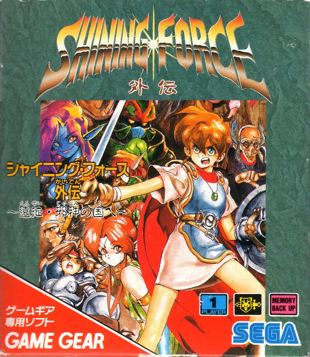 Shining Force Gaiden: Ensei Jashin no Kuni e JP Sega Game Gear