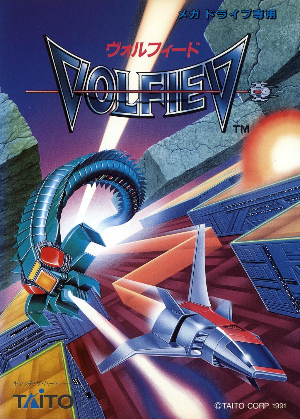 Volfied JP Sega Mega Drive
