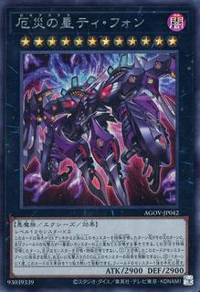 Super Starslayer TY-PHON - Sky Crisis AGOV-JP042