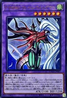 Favorite HERO Flame Wingman LOCH-JP005