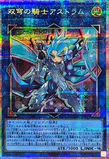 Mekk-Knight Crusadia Avramax LOCH-JP035