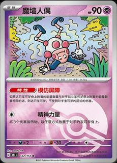 Mr. Mime