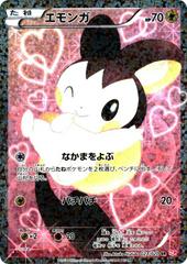 Emolga [1st Edition] #23 Prices | Pokemon Japanese Shiny