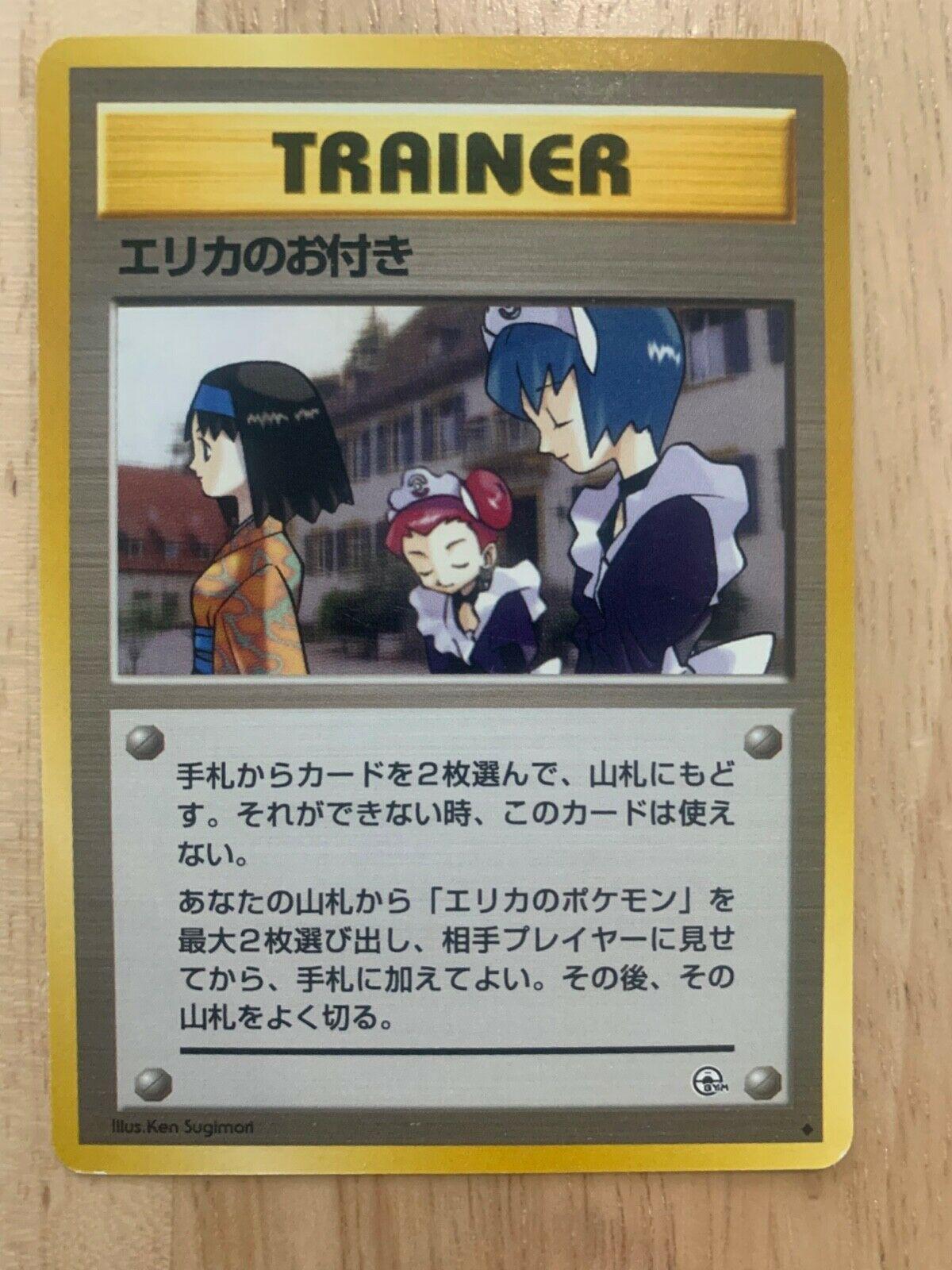 Erika's Maids Pokemon Japanese Leaders' Stadium