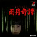thumbnail cover art