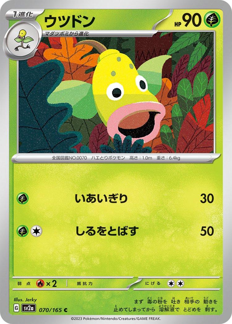 Weepinbell #70 Pokemon Japanese Scarlet & Violet 151