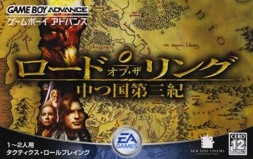 Lord of the Rings: Nakatsu Kuni Daisanki JP GameBoy Advance
