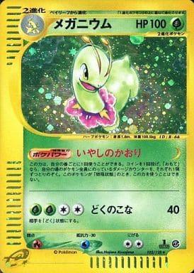 Meganium #102 Pokemon Japanese Expedition Expansion Pack