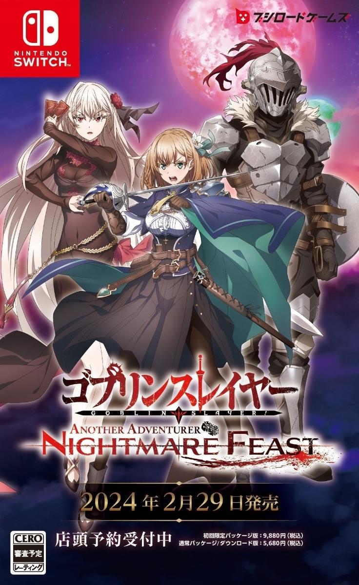 Goblin Slayer Another Adventure Nightmare Feast JP Nintendo Switch
