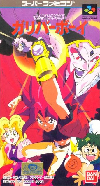 Kuusou Kagaku Sekai Gulliver Boy Super Famicom