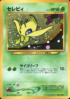 Celebi