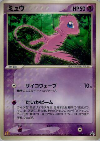Mew #85/PCG-P Pokemon Japanese Promo