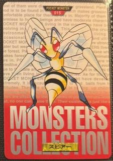 Beedrill