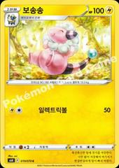Flaaffy #19 Pokemon Korean Jet Black Geist Prices
