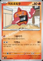 Heat Rotom #21 Pokemon Korean Glory Of Team Rocket Prices