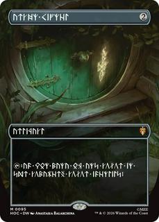 Arcane Signet