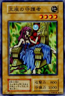 Protector of the Throne