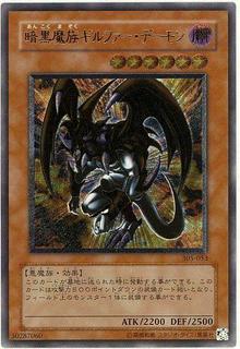Archfiend of Gilfer 305-053