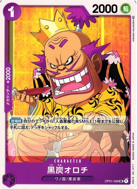 Kurozumi Orochi OP01-098 One Piece Japanese Romance Dawn