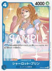 Charlotte Pudding [Standard Battle Pack] OP06-047